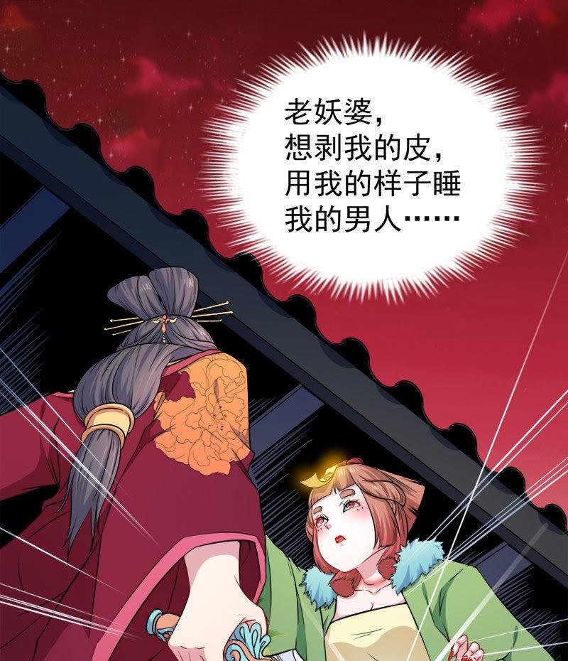 第53话 你快醒过来