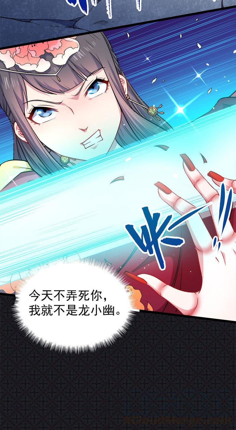 第53话 你快醒过来