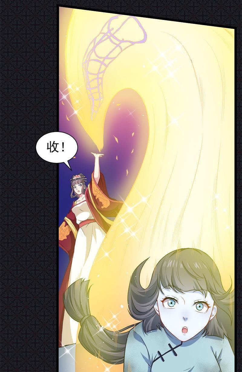 第53话 你快醒过来
