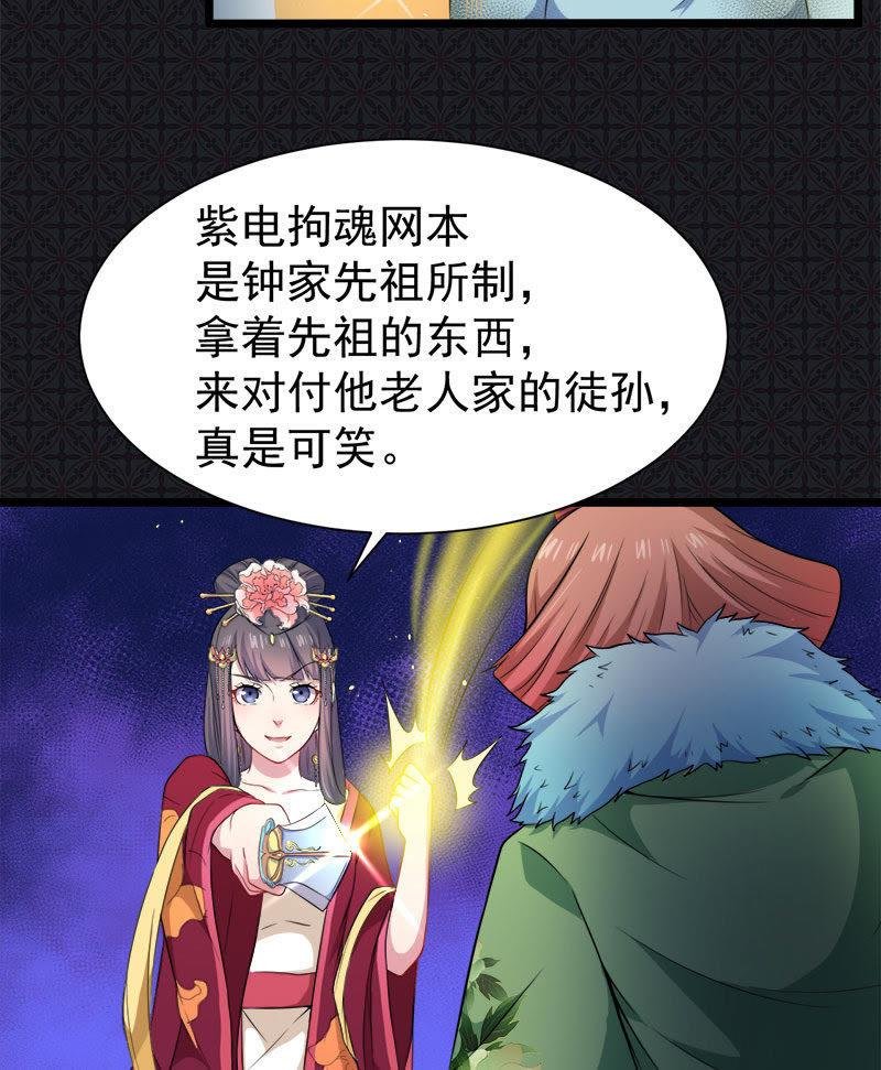 第53话 你快醒过来