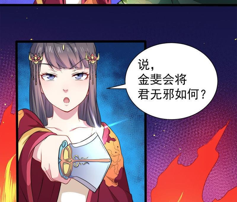 第53话 你快醒过来