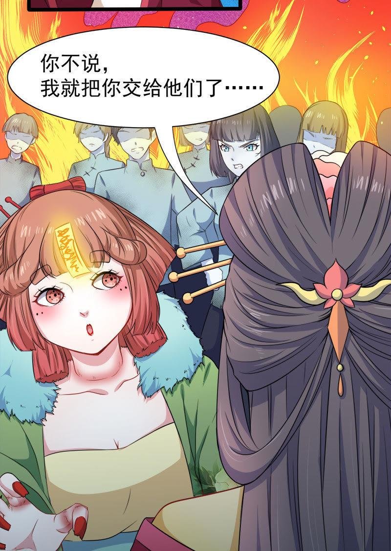第53话 你快醒过来