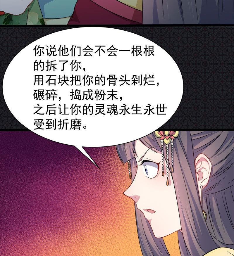 第53话 你快醒过来