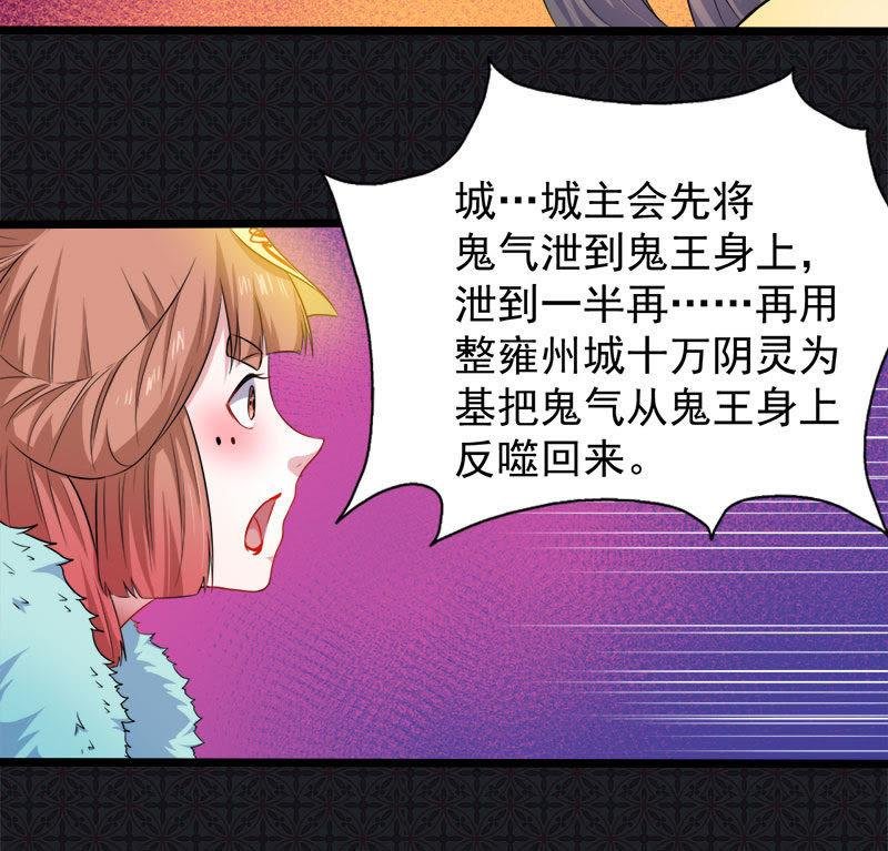 第53话 你快醒过来