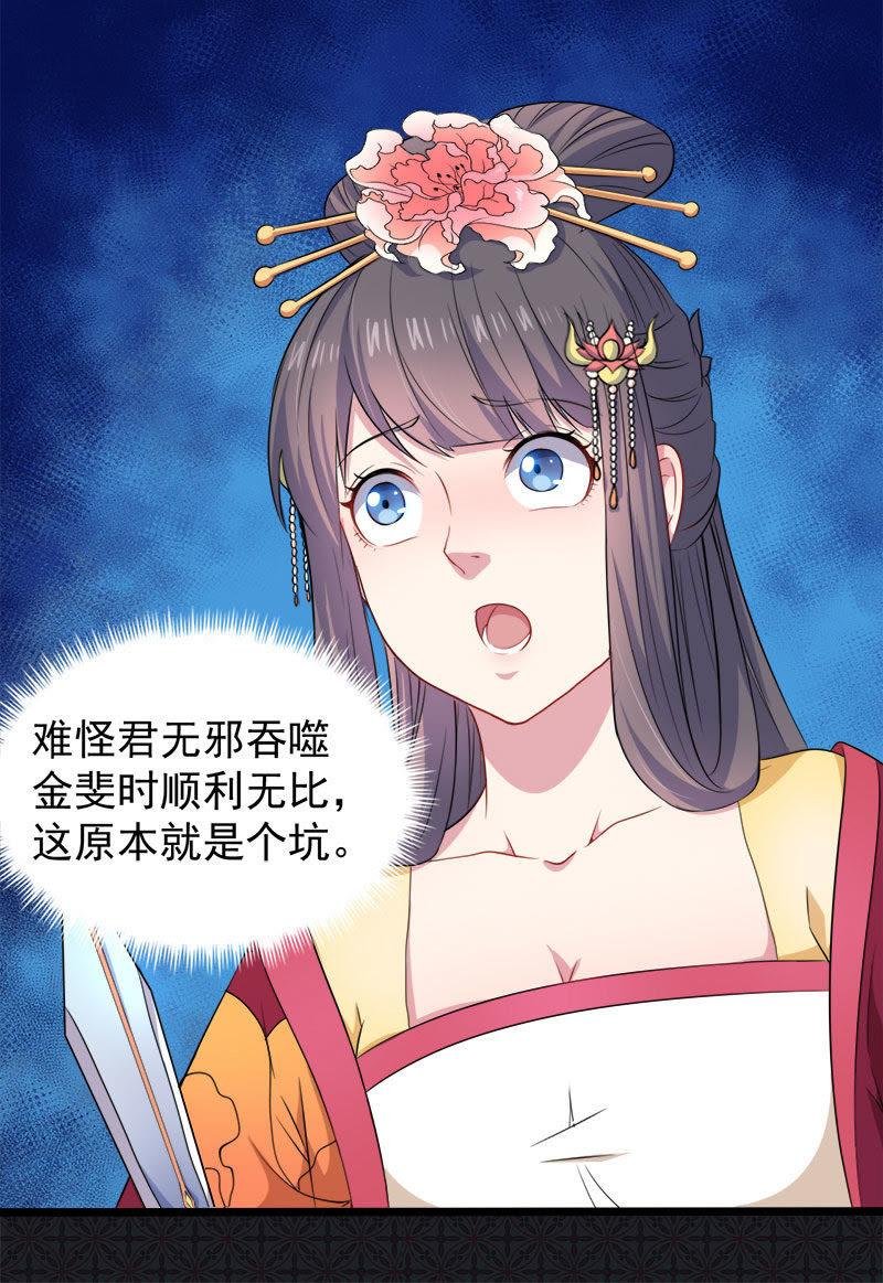 第53话 你快醒过来