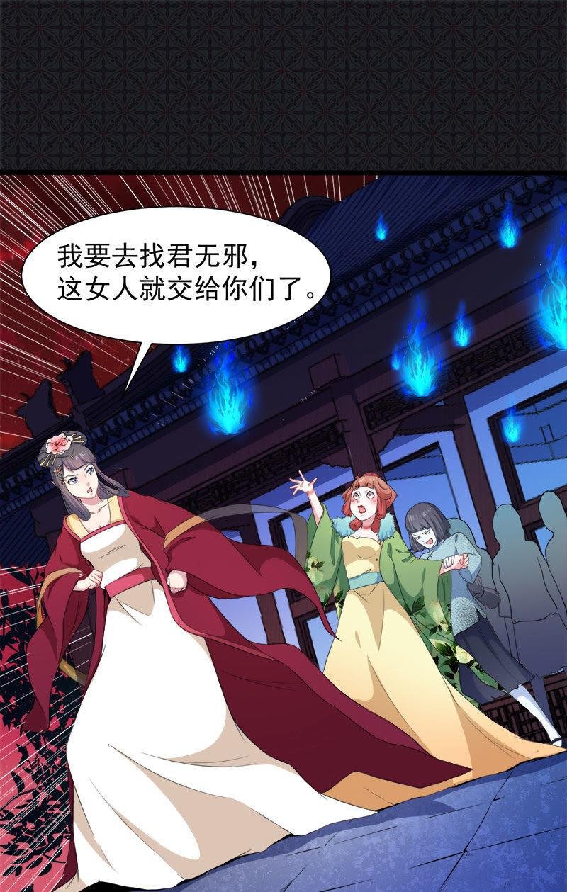 第53话 你快醒过来