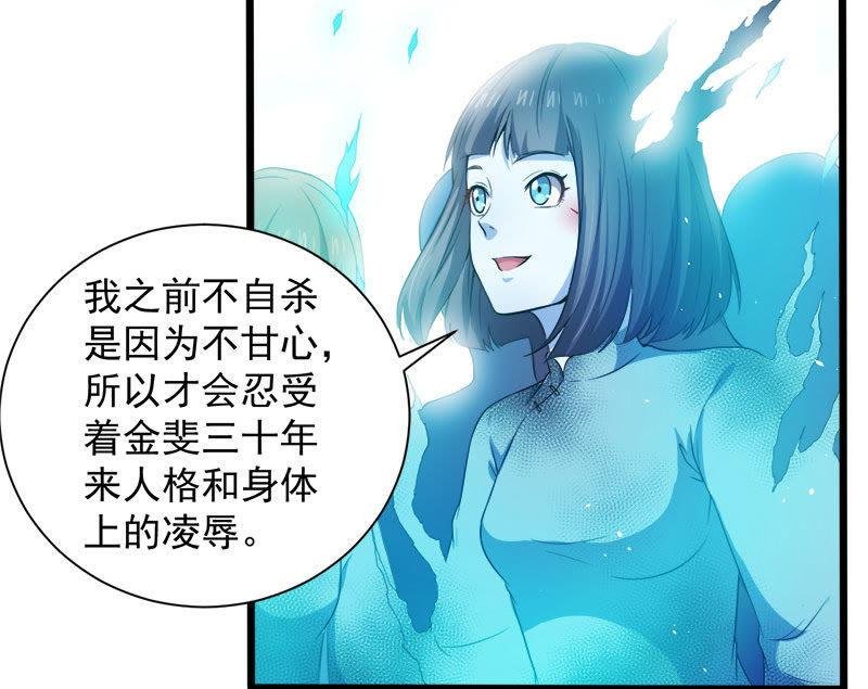 第53话 你快醒过来