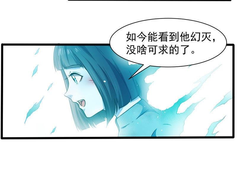 第53话 你快醒过来