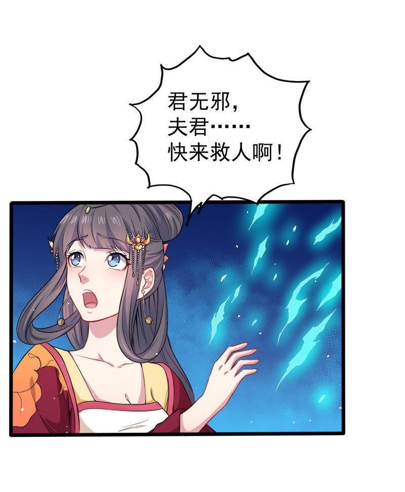 第53话 你快醒过来