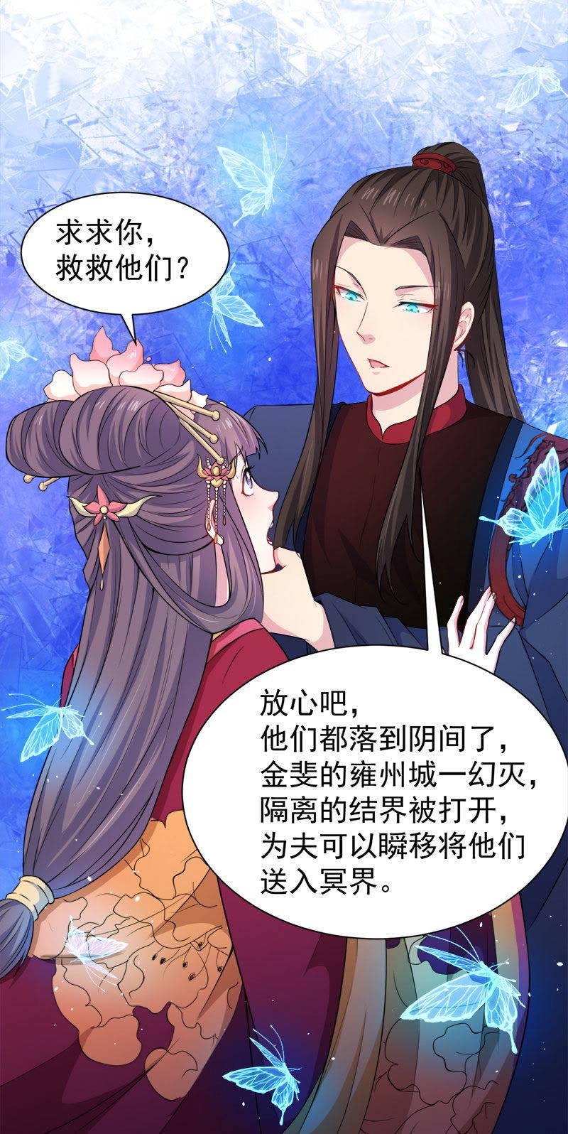 第53话 你快醒过来