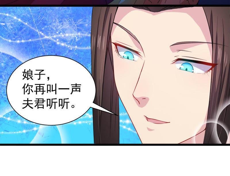 第53话 你快醒过来