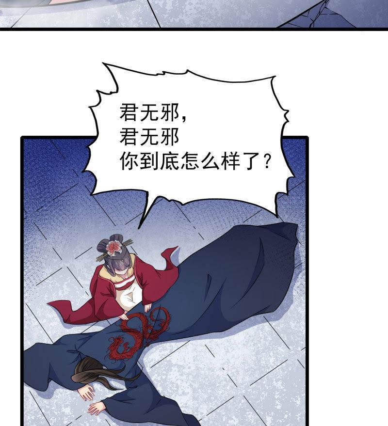 第53话 你快醒过来