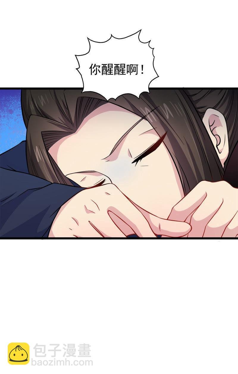 第53话 你快醒过来