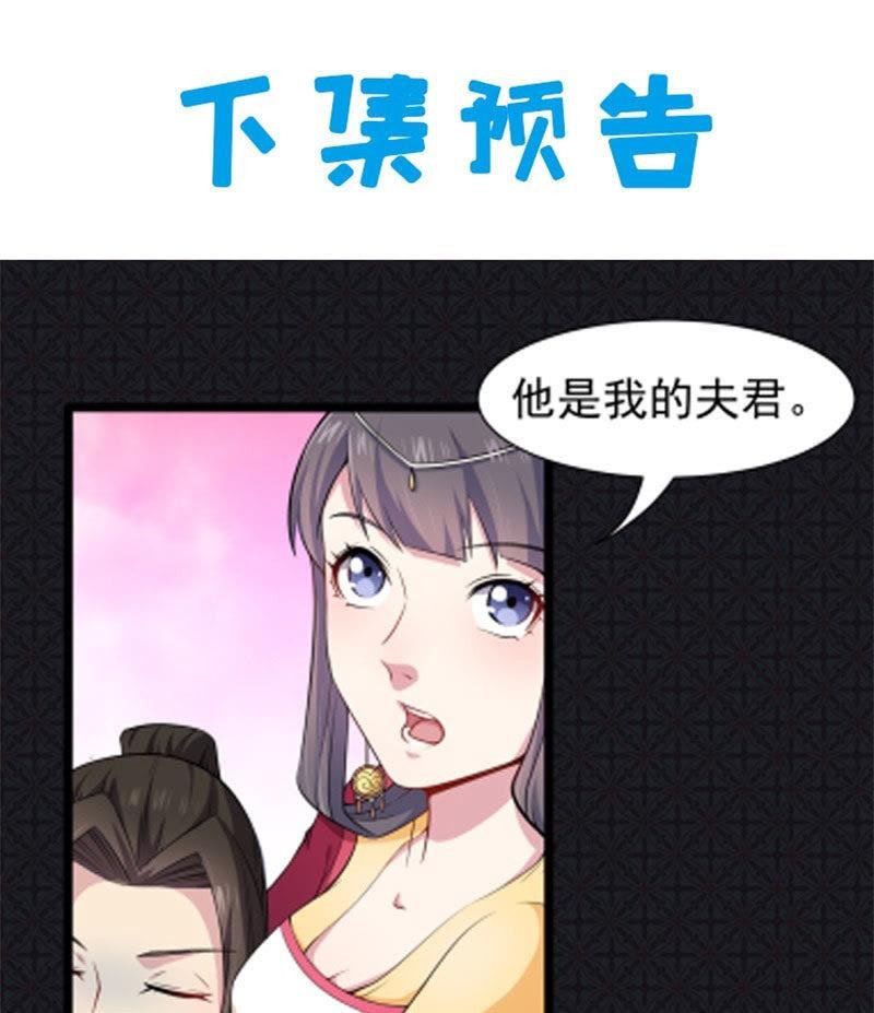 第53话 你快醒过来