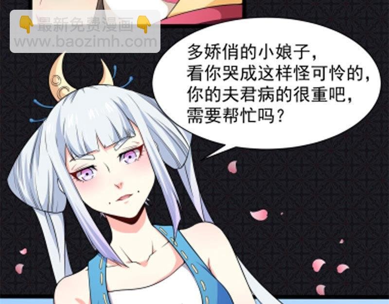 第53话 你快醒过来