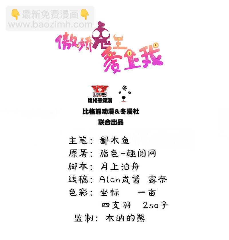 第54话 君无邪，我爱你