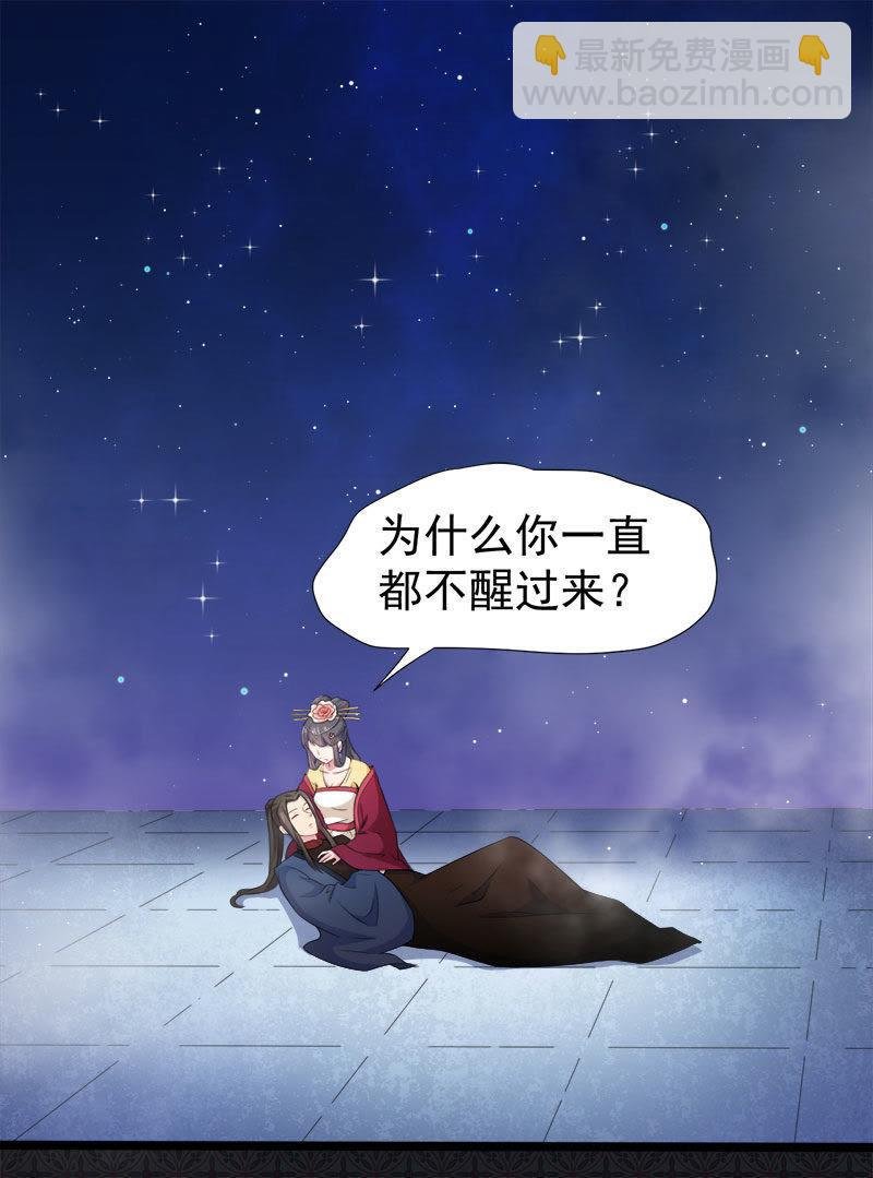 第54话 君无邪，我爱你