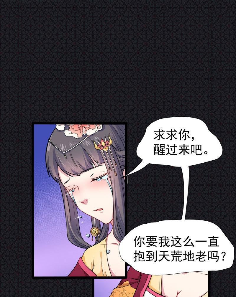第54话 君无邪，我爱你