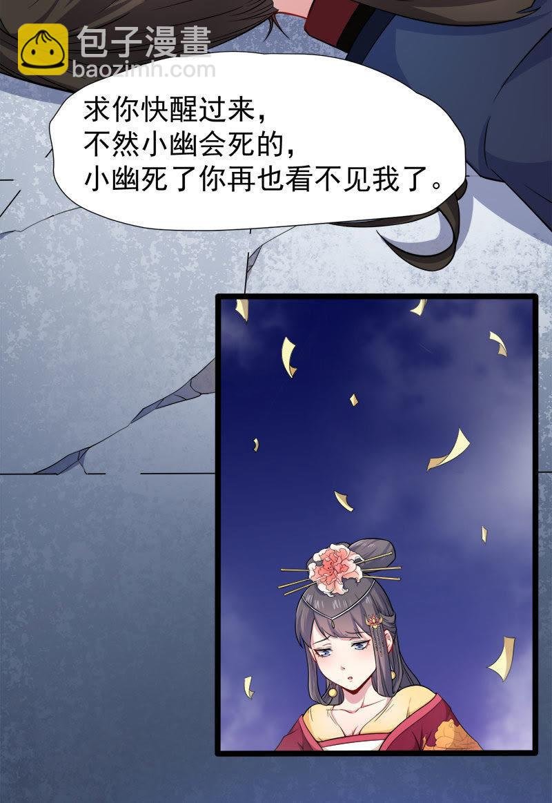 第54话 君无邪，我爱你