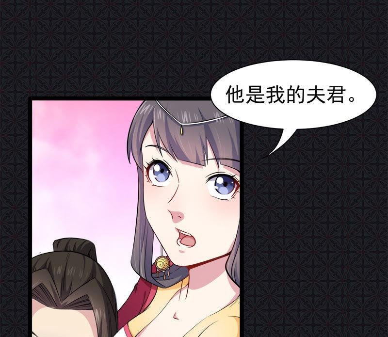 第54话 君无邪，我爱你