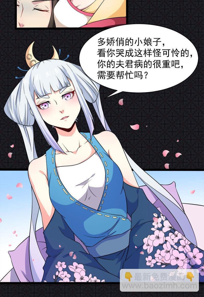 第54话 君无邪，我爱你