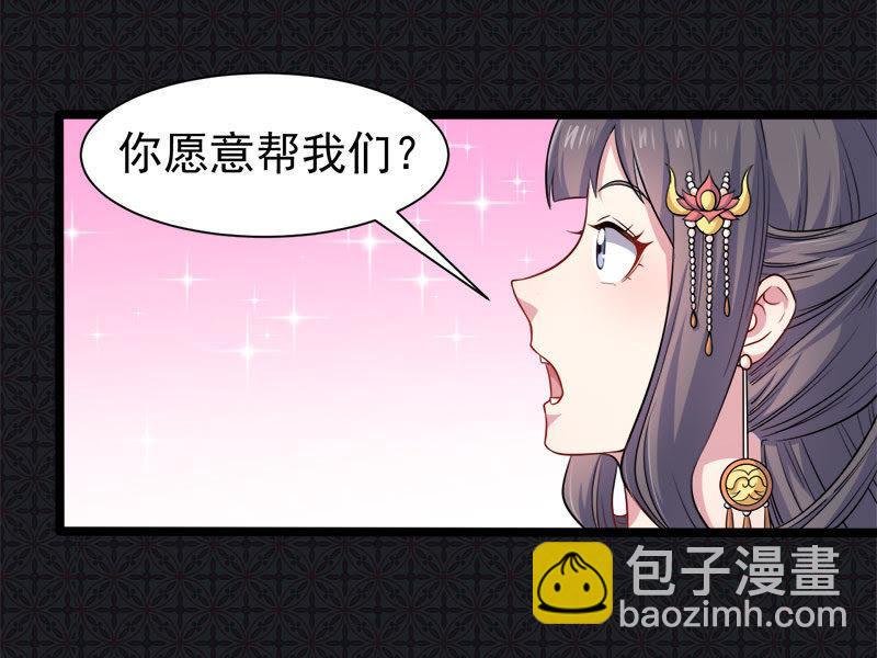 第54话 君无邪，我爱你