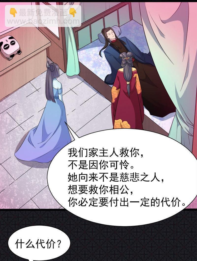 第54话 君无邪，我爱你