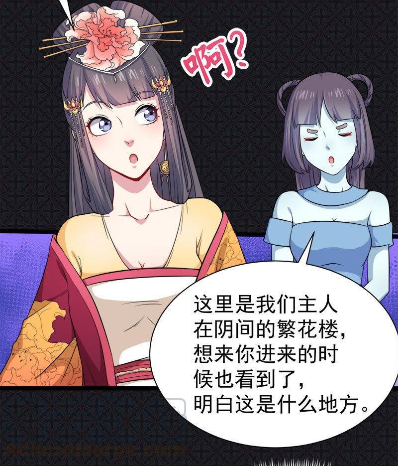第54话 君无邪，我爱你