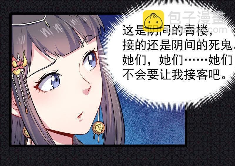 第54话 君无邪，我爱你