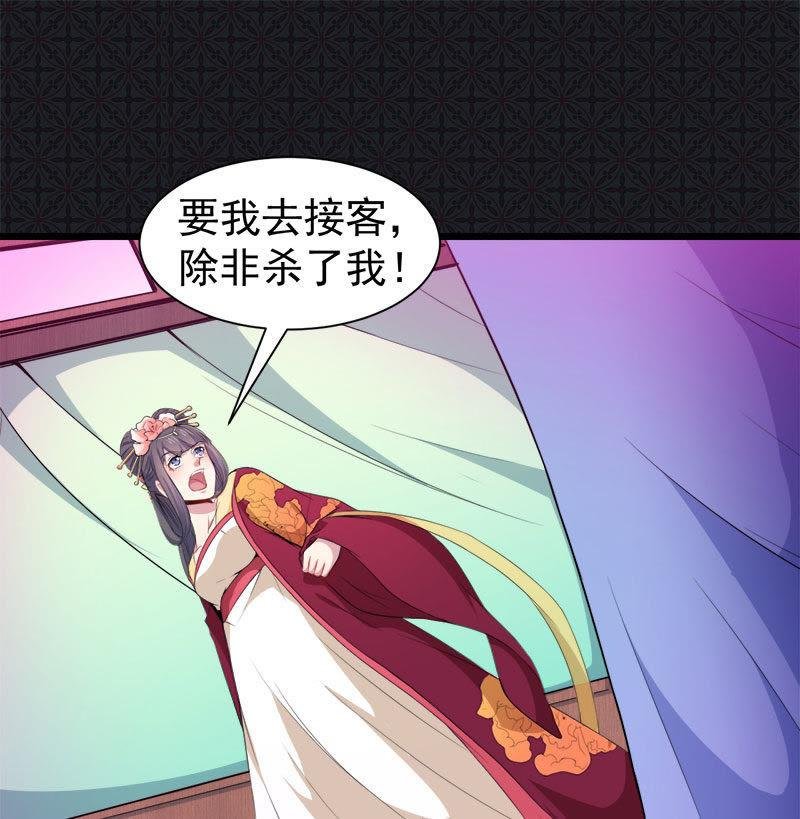 第54话 君无邪，我爱你