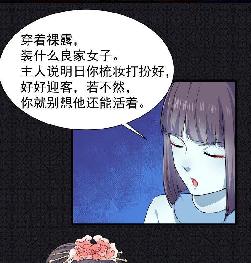 第54话 君无邪，我爱你