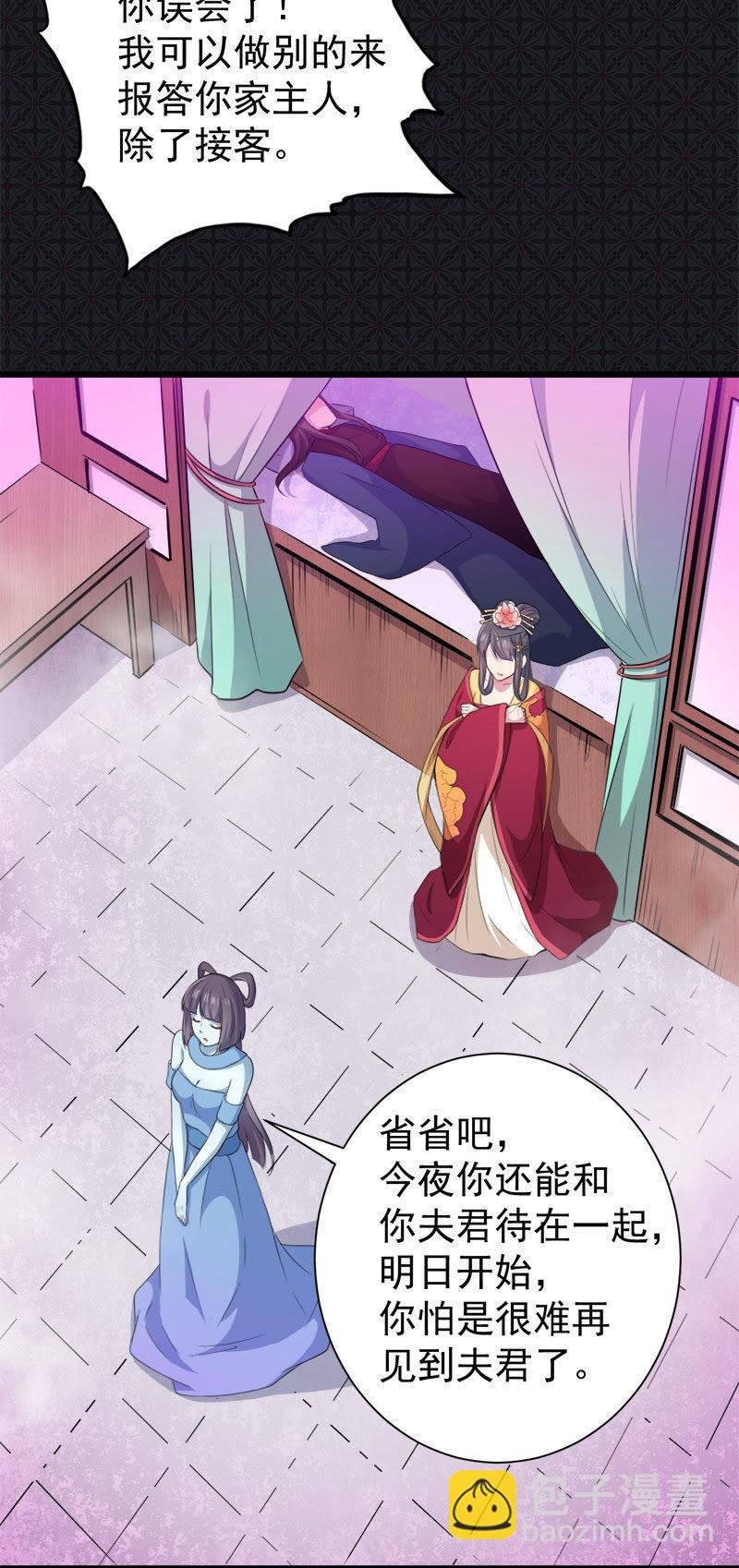 第54话 君无邪，我爱你