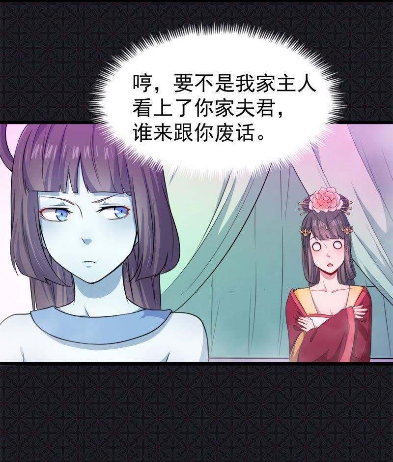 第54话 君无邪，我爱你
