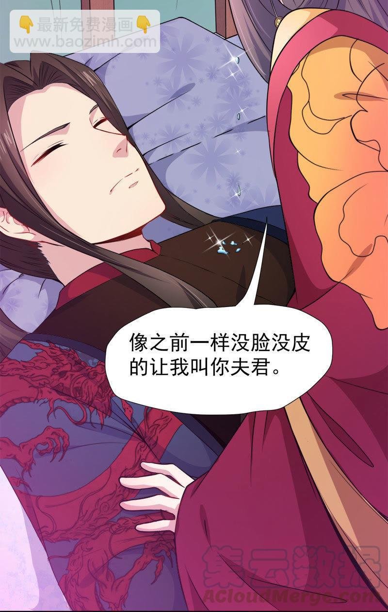 第54话 君无邪，我爱你
