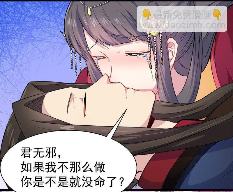 第54话 君无邪，我爱你