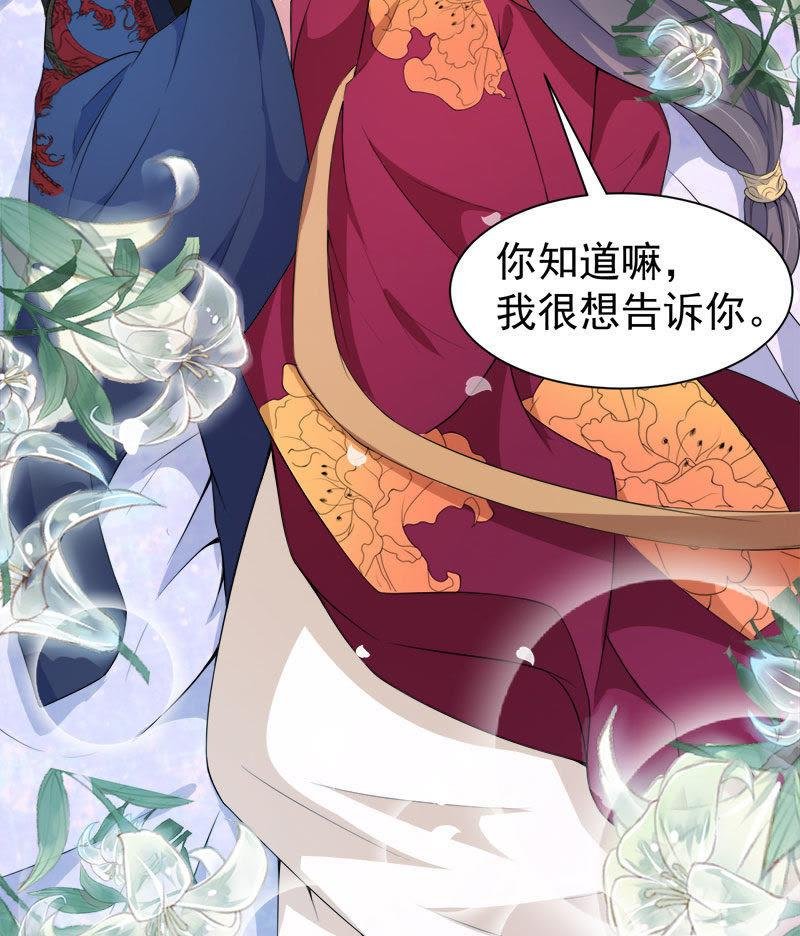 第54话 君无邪，我爱你
