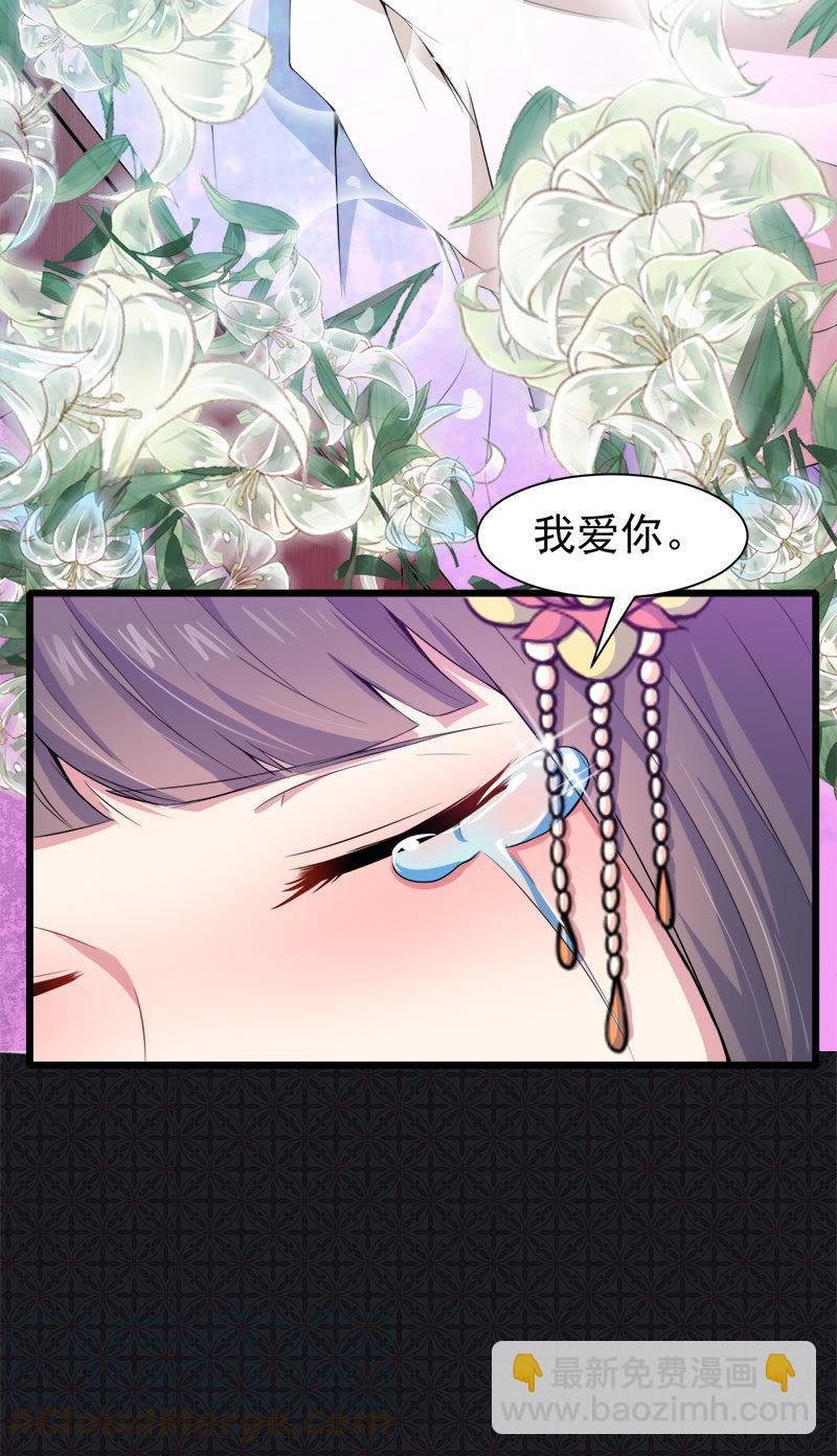 第54话 君无邪，我爱你