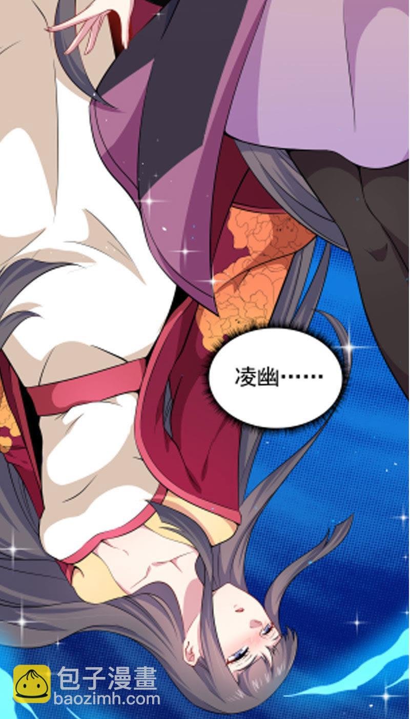 第54话 君无邪，我爱你