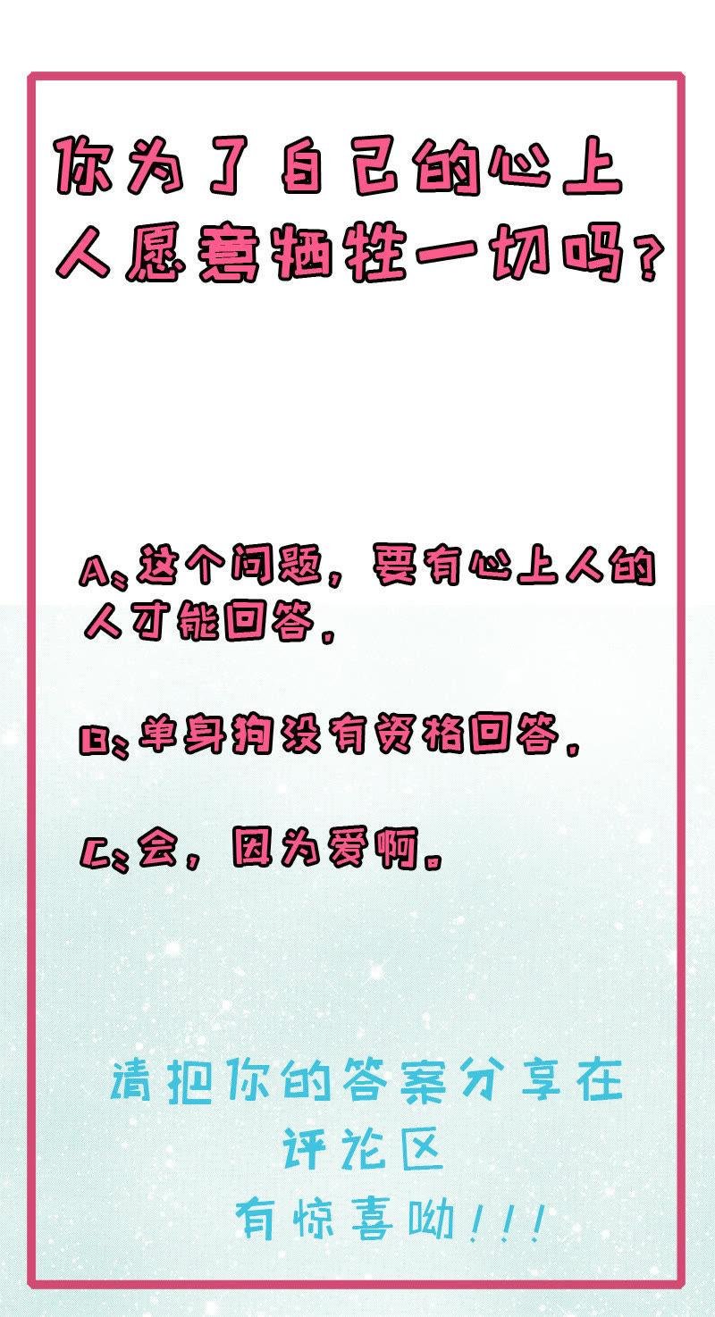 第54话 君无邪，我爱你