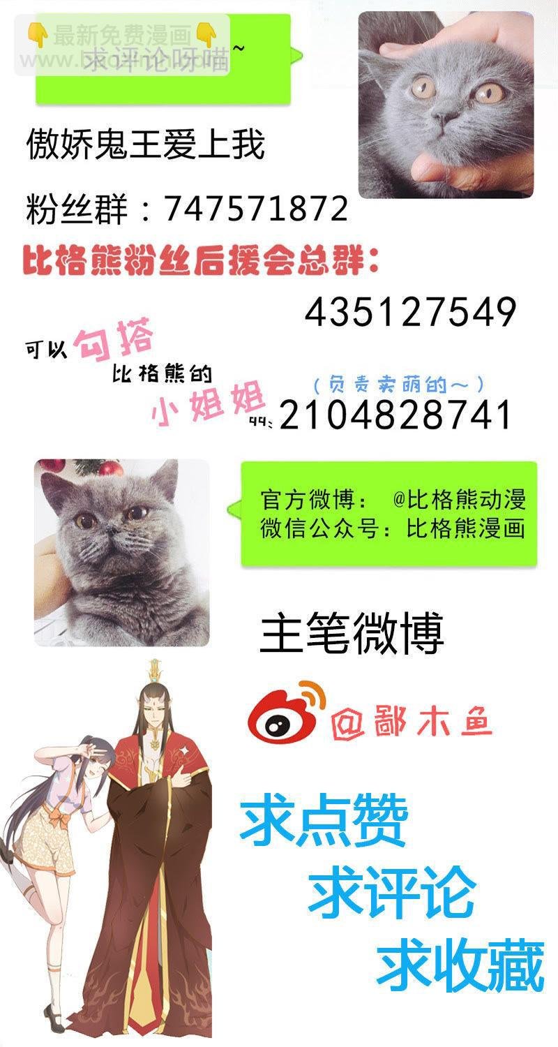 第54话 君无邪，我爱你