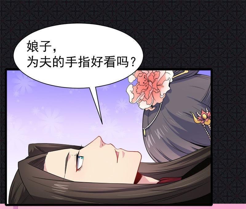 第055话娘子吃醋了