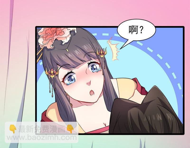 第055话娘子吃醋了
