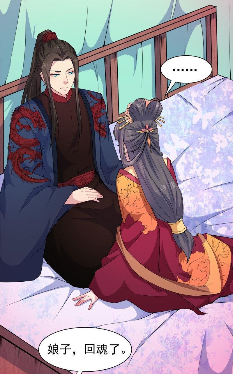 第055话娘子吃醋了