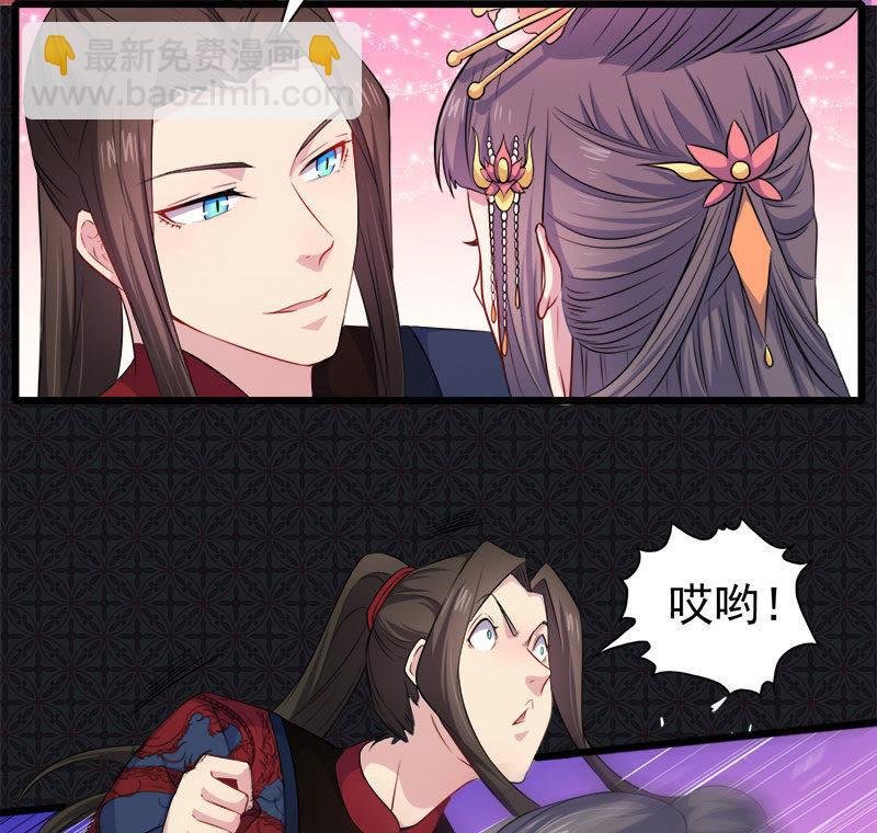 第055话娘子吃醋了