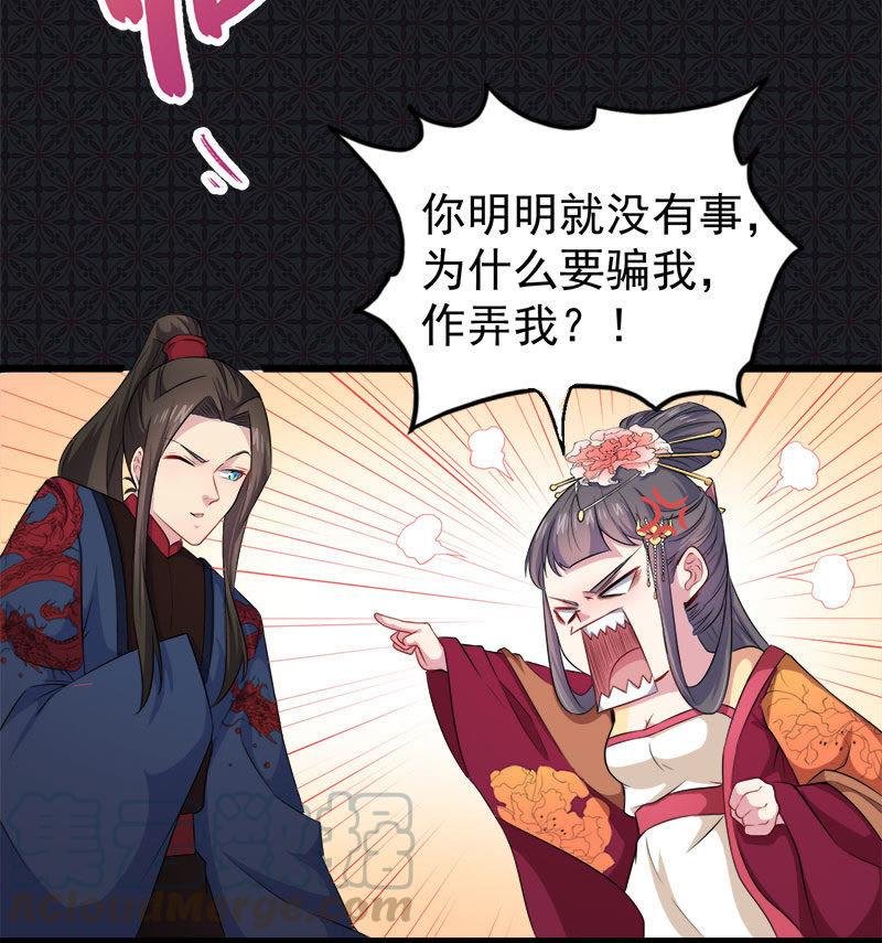 第055话娘子吃醋了