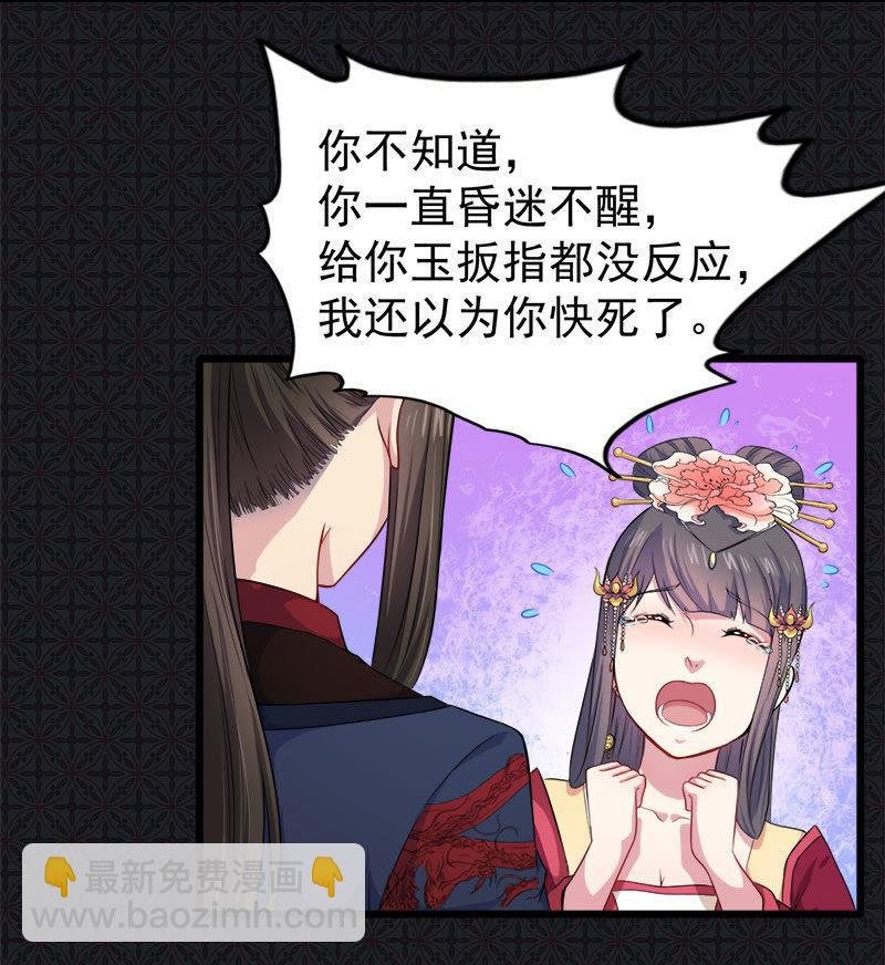 第055话娘子吃醋了