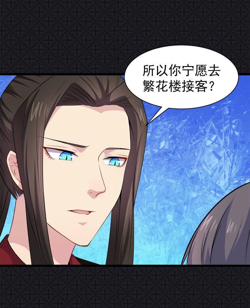 第055话娘子吃醋了