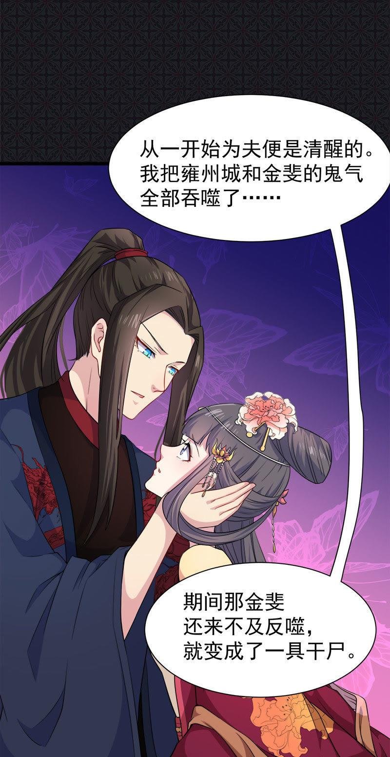 第055话娘子吃醋了