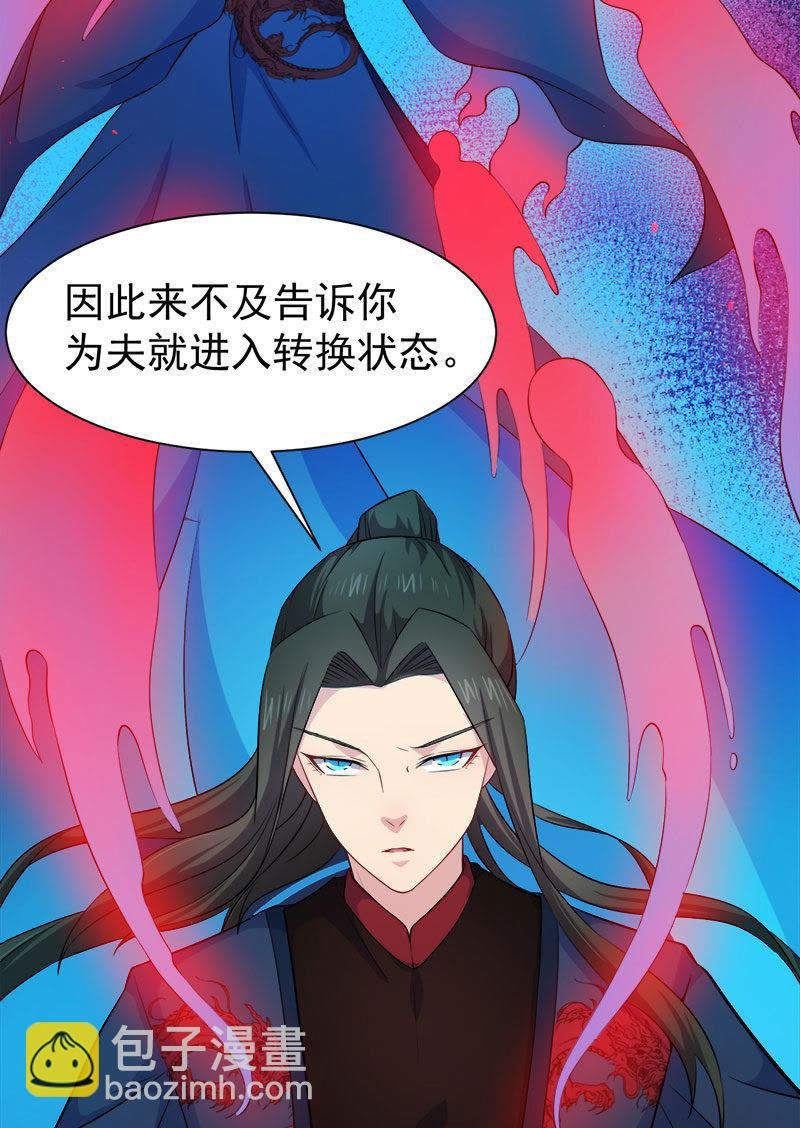 第055话娘子吃醋了