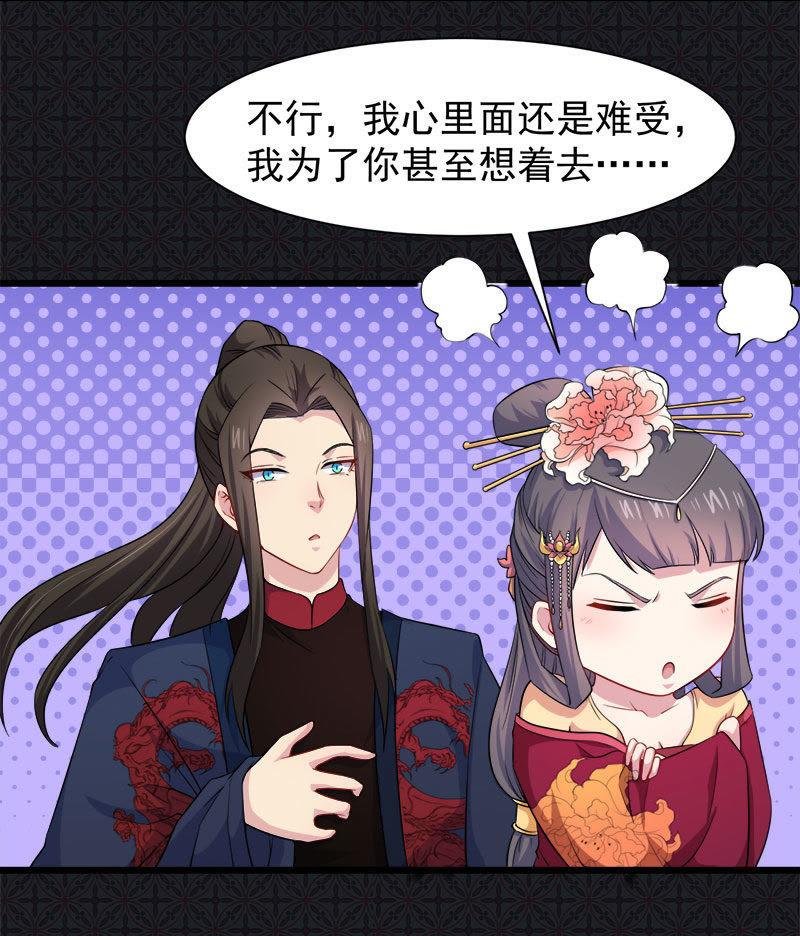 第055话娘子吃醋了